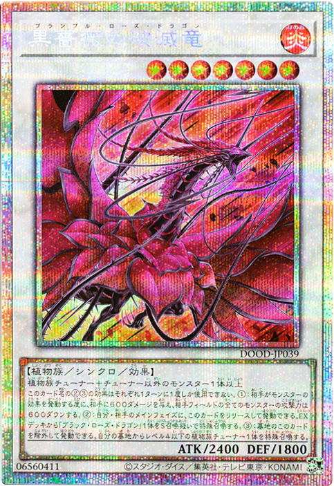 遊戯王カード『DOOM OF DIMENSIONS (ドゥーム・オブ・ディメンションズ