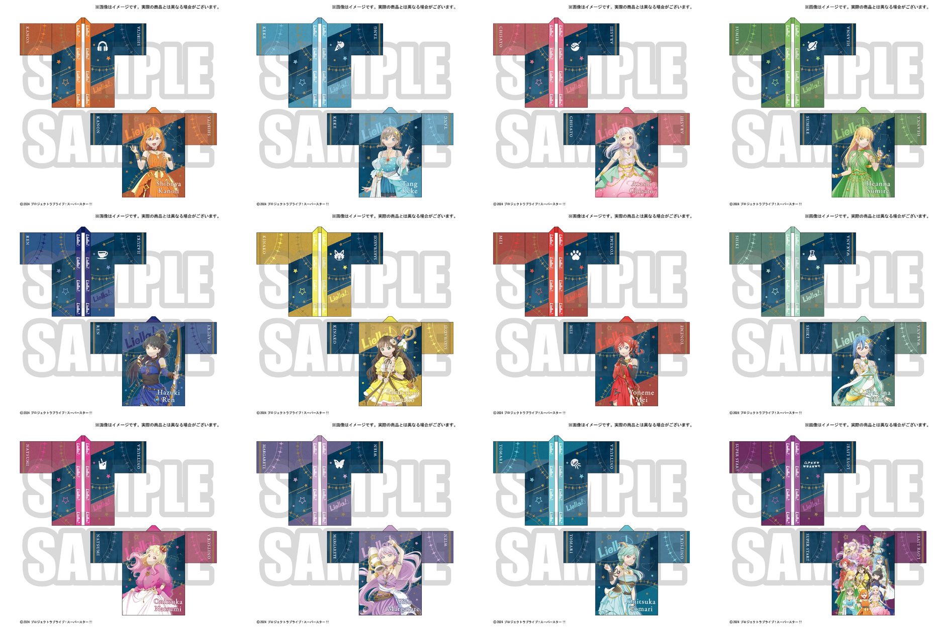 ラブライブ！スーパースター!! 結ヶ丘女子購買部 Liella!の法被 Vol.2