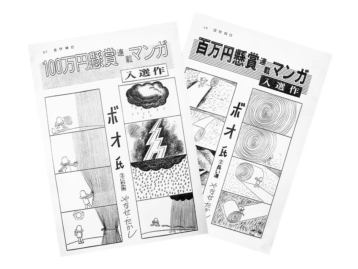 やなせたかしについて｜香美市立やなせたかし記念館