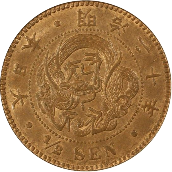 専用品 半銭銅貨3種 竜2m6 専用品 半銭銅貨3種 竜2m6 2025年最新