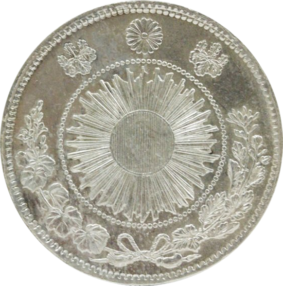 旧1円銀貨 明治3年（旧一円銀貨）の買取価格 | 古銭買取専門店アン