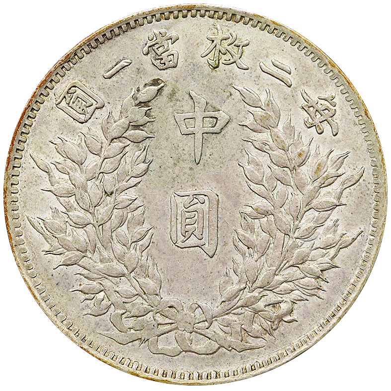 胡 ペー州 1タエル 古い中国の銀貨