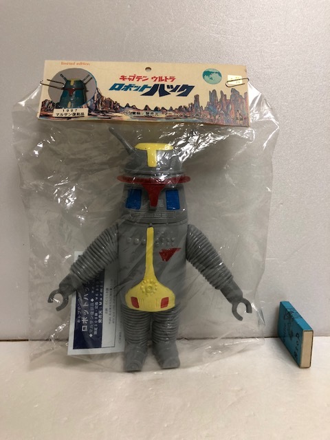 開封品☆袋・タグ付☆マルサン復刻品☆キャプテンウルトラ☆ロボットハック