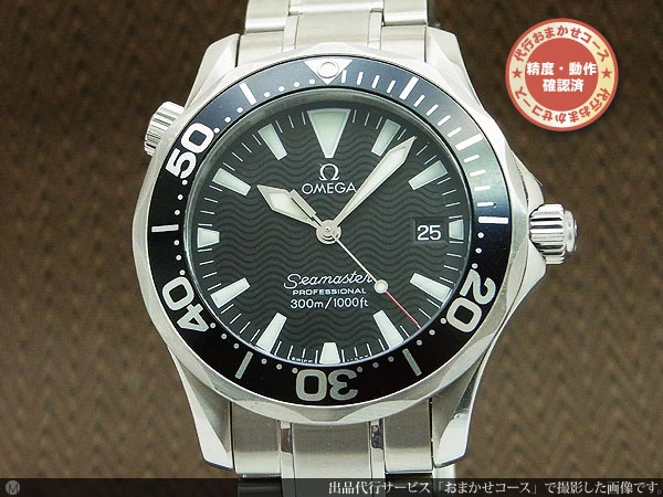 O-7610| オメガ シーマスター プロフェッショナル 300m/1000ft Ref