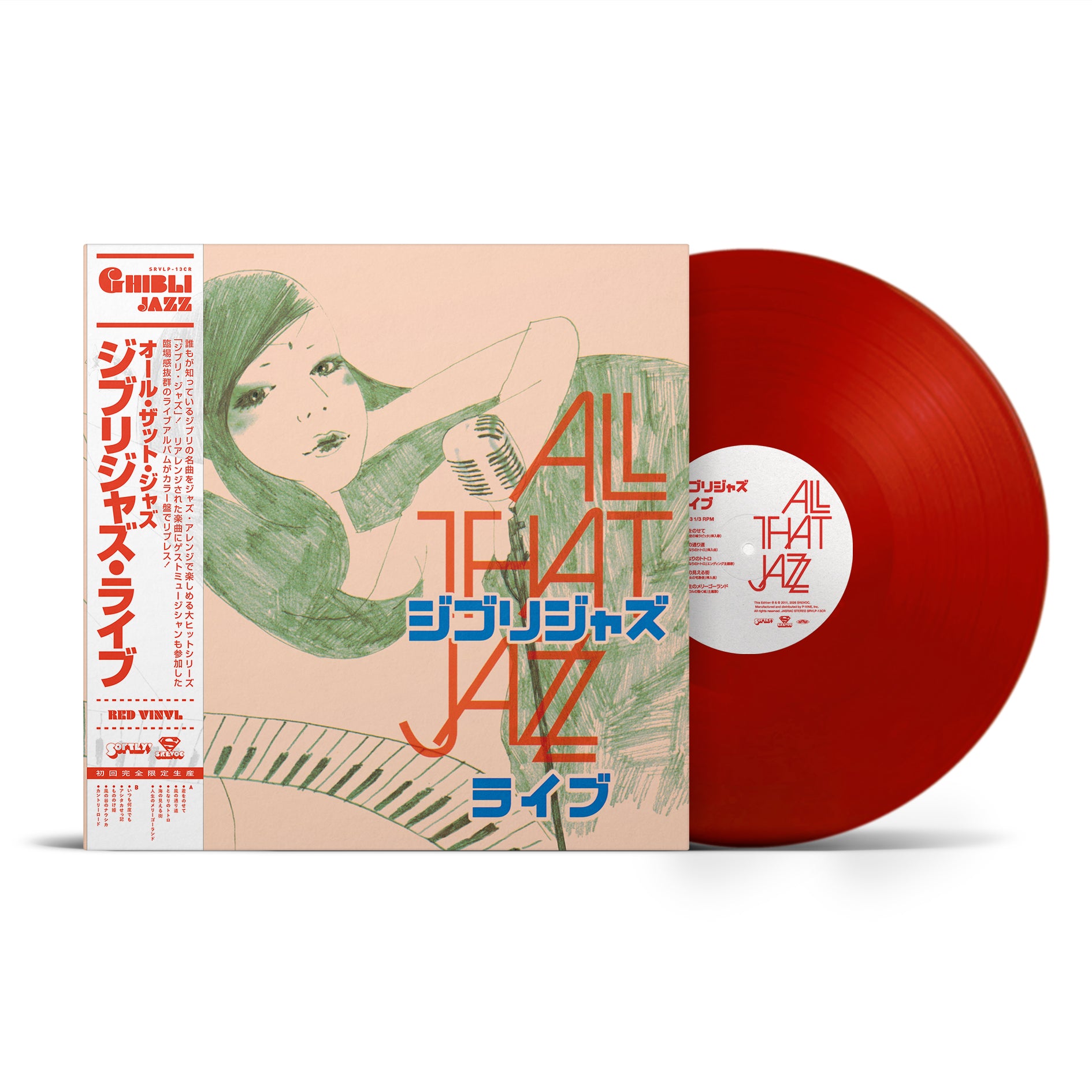 DJ SCRATCH NICE『Let This Be The Healing』LP