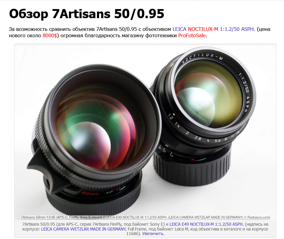 7Artisan 50mm F0.95 Cは完璧ではないが退屈しないレンズ - とるなら