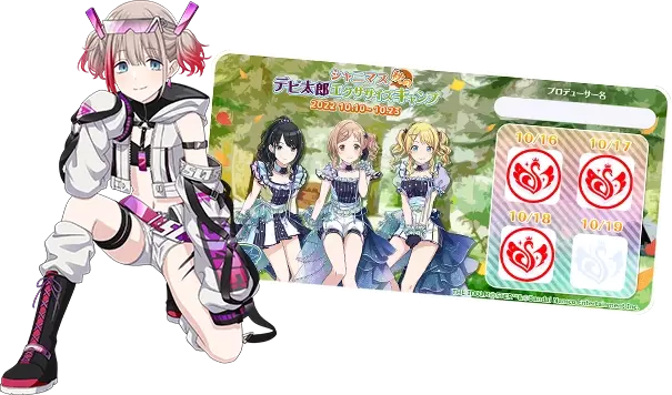 283プロダクション全員参加健康プロジェクト！〜シャニマス秋のデビ