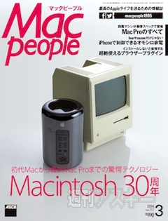 祝 Macintosh 30周年!! PowerPCの最後の傑作PowerBook G4（Al）｜Mac