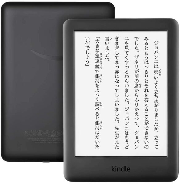 ASCII.jp：アマゾン、Kindle（第10世代）の8GBモデル 8980円