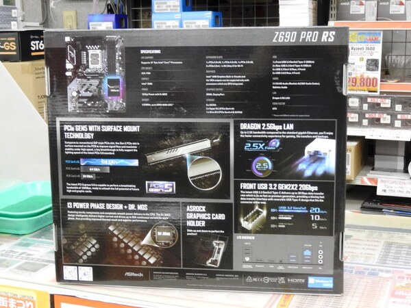 ASCII.jp：2万7280円と安価なASRockのZ690マザー「Z690 Pro RS」