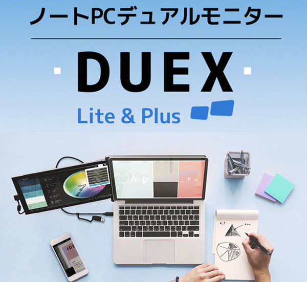ASCII.jp：コスパは守りました！ ノートPCと一緒に持ち運びできる