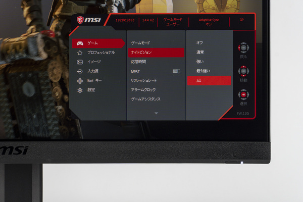 ASCII.jp：2万2800円で手に入る23.6インチ湾曲ゲーミングディスプレー