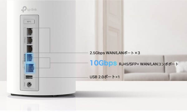 ASCII.jp：TP-Link、320MHz帯対応のトライバンドWi-Fi 7ルーター
