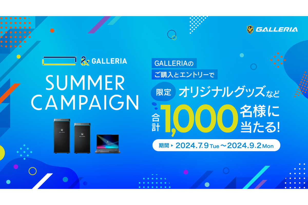 ASCII.jp：人気ストリーマー・クリエイターなどの豪華賞品が当たる