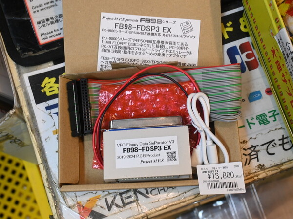 ASCII.jp：PC-98にPC/AT互換機用FDDを接続できる変換アダプターが登場！