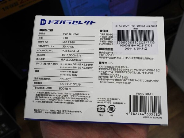 ASCII.jp：コスパ優秀なドスパラオリジナルの白いM.2 SSDが3モデル登場