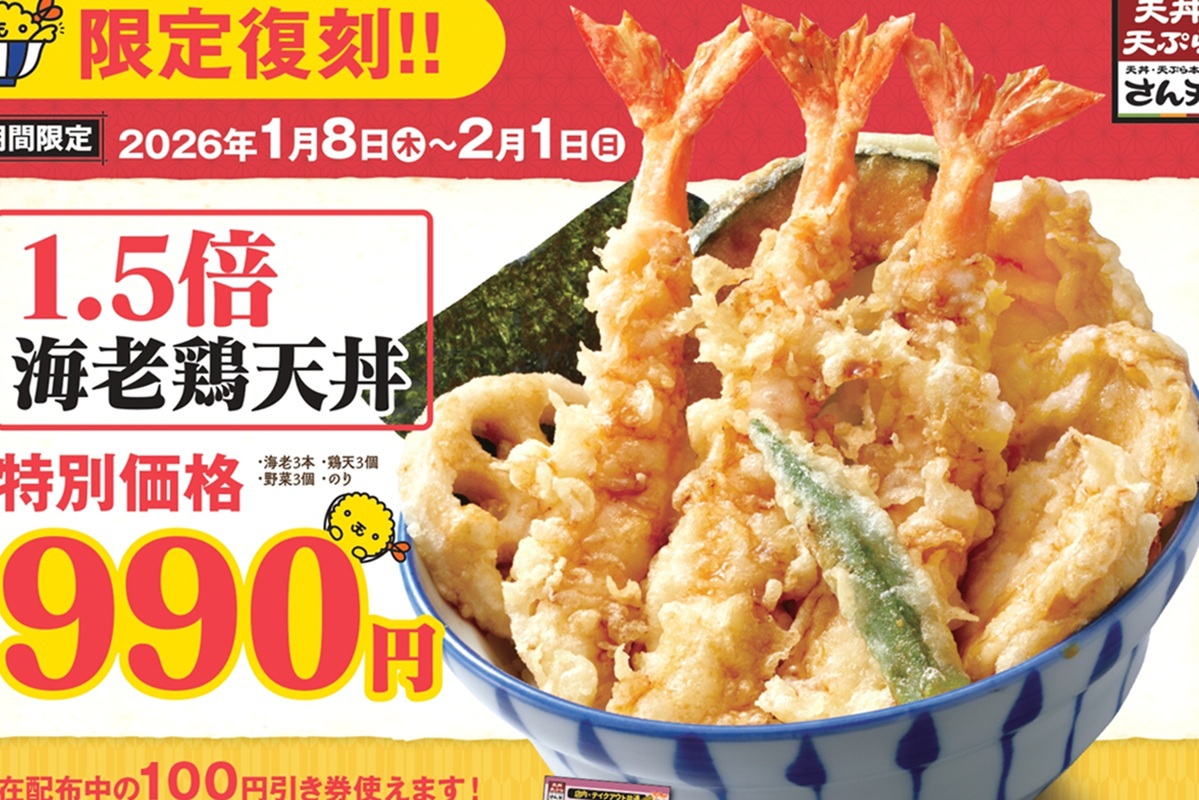 ASCII.jp：エビ天3本の大ボリューム！あの「1.5倍海老鶏天丼」が限定