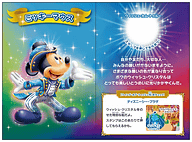 東京ディズニーシー15周年「ザ・イヤー・オブ・ウィッシュ」で子供参加