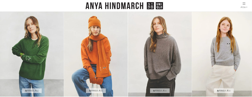 ユニクロ、完売していた「アニヤ・ハインドマーチ」コラボ再販開始