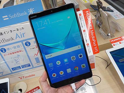 2K液晶搭載の8.4型タブレット「HUAWEI MediaPad M5」が発売、LTEモデル