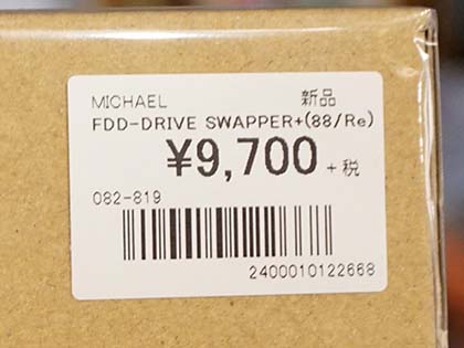 PC-8800の起動ドライブを内蔵/拡張で切り替えできる「FDD-DRIVE