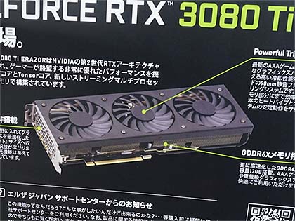 2スロット厚で“光らない”GeForce RTX 3080 TiがELSAから、価格は22万円
