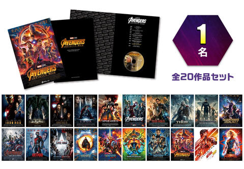 アベンジャーズ/エンドゲーム」グッズが当たる“3000回愛してる