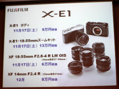 富士フイルム、「FUJIFILM X-E1」を11月17日に発売 - デジカメ Watch Watch