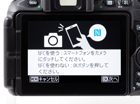 フォトアプリガイド：ニコンのスマホ連携機能「SnapBridge」の使い方