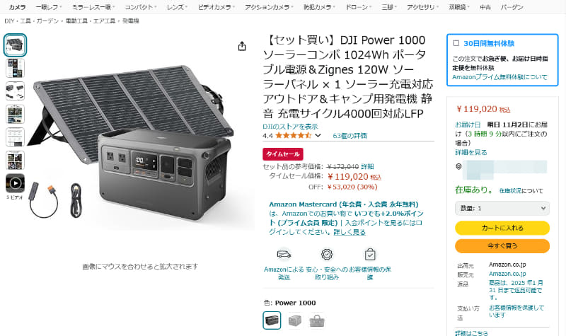厳選】本日のお買い得商品】DJI Power 1000 ＆ 120W ソーラーパネルが
