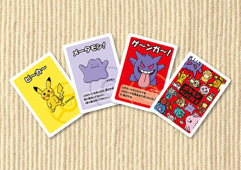カードゲーム「ポケモンババ抜き」発売決定！ - GAME Watch