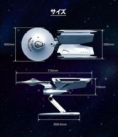 スター・トレック」の「エンタープライズ号」を再現したゲーミングPCが
