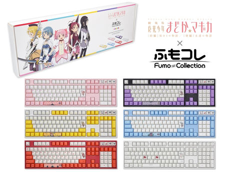 ふもっふのおみせ」×アニメ「魔法少女まどか☆マギカ」コラボフル