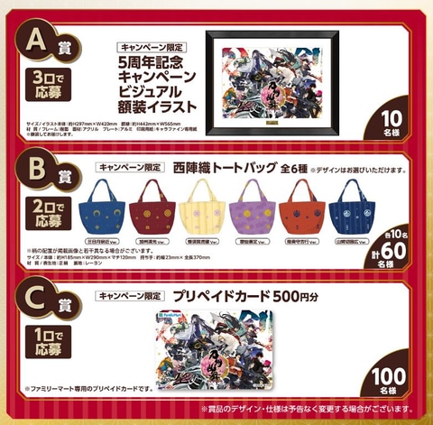 山姥切国広」や「堀川国広」などが揃い踏み！ 「刀剣乱舞」5周年記念