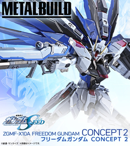新コンセプトがついに公開！ 「METAL BUILD フリーダムガンダム