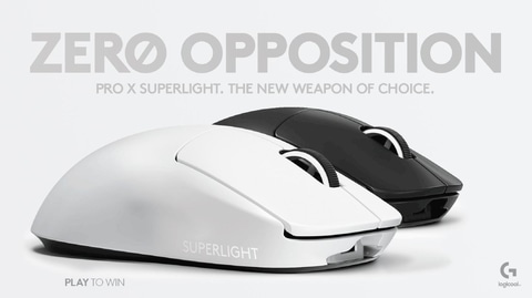 これ浮いてる!? 信じられないほど軽いゲーミングマウス「PRO X