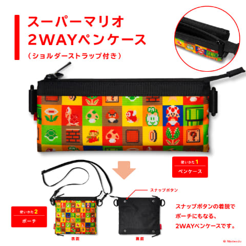 ビックカメラ、Switch本体と「マリオカート8 デラックス」&「スーパー