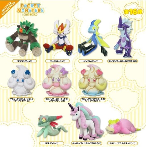 ポケットモンスター ALL STAR COLLECTION ぬいぐるみ」第16弾が4月中旬