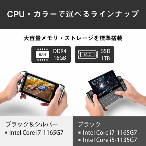 外出先でもPCゲームができる！ 携帯ゲーミングPC「GPD WIN3」のi7