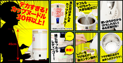 5回かつ10万円以上の大量注文で必ずもらえる「大型電気ポット『カップ