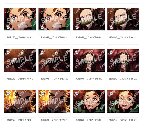 鬼滅の刃』無限列車編」を振り返れる！ ローソンプリントにて