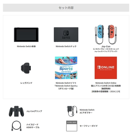 Nintendo Switchと「Switch Sports」のセットが12月16日発売決定