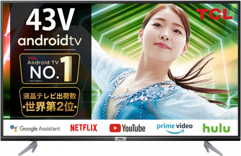 Amazon新生活セール】TCLの最新Androidシステム搭載43型4K液晶テレビが