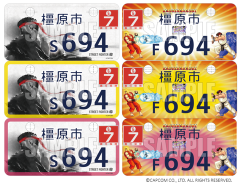 ストリートファイター」デザインのナンバープレートが奈良県・橿原市に