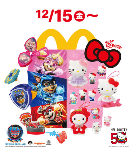 ハローキティのぬいぐるみ全50種類が登場！ ハッピーセット「ハロー