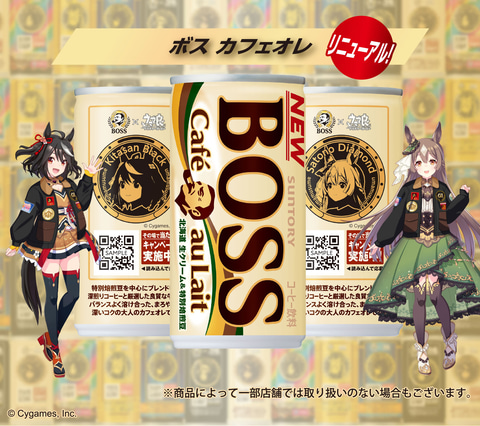 ウマ娘」×「BOSS」コラボ詳細公開。コラボデザイン缶やオリジナルT