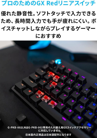 ゲーミングキーボード「Logicool G PRO G-PKB-002LNd」がAmazonで16