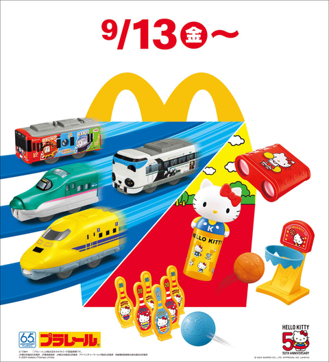 マクドナルド、ハッピーセット「ハローキティ」9月13日発売！ - GAME Watch