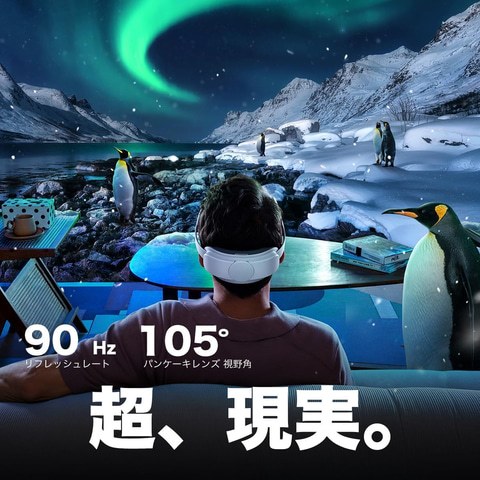 Amazonセール】VRヘッドセット「PICO 4 Ultra 256GB + PICO Motion