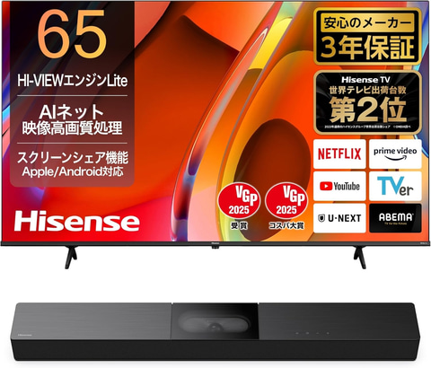 Amazonセール】ハイセンスの4K液晶テレビ（2024年モデル） + 2.1ch